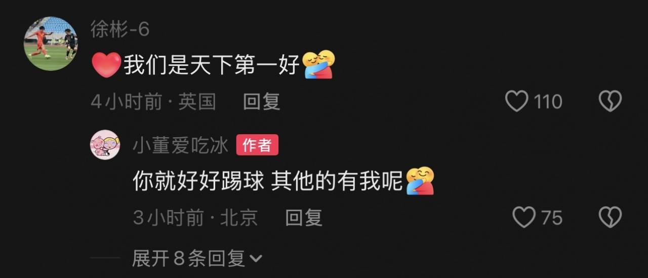 U23国足队长球场情场双丰收 留洋英超狼队+漂亮女友陪你闯英国