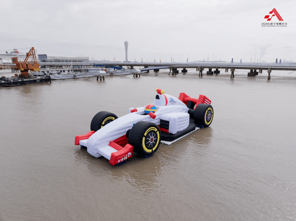 从《飞驰人生》到飞驰人生：2026格子旗嘉年华启幕 经典F1战车亮相西岸